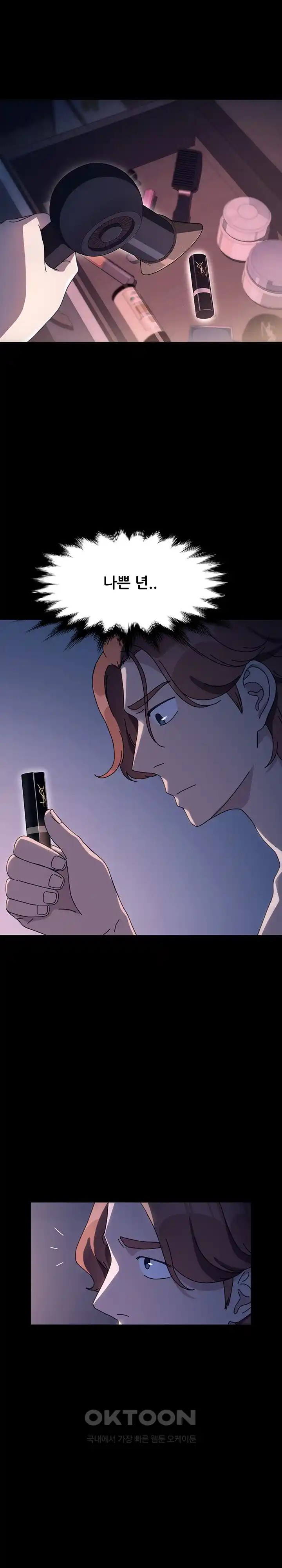 Ugh! My Husband Raw - Chapter 53 [photo 26] - MangaPorn