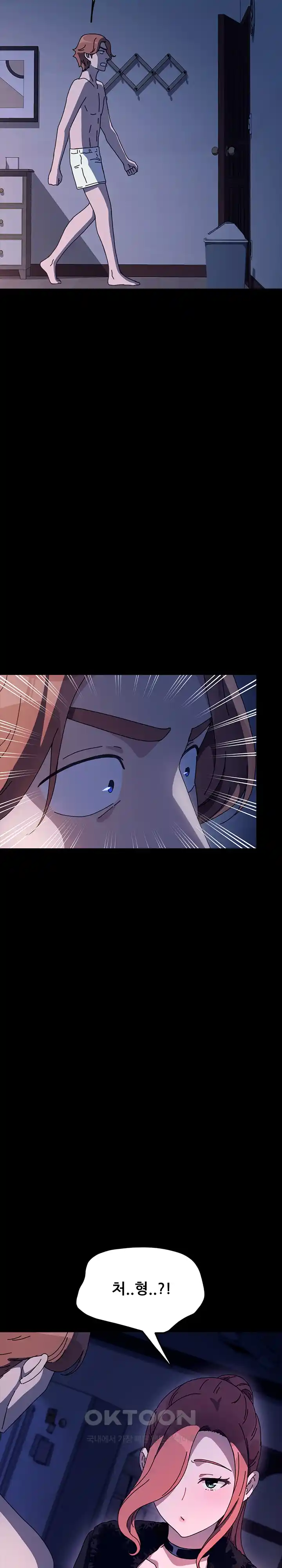 Ugh! My Husband Raw - Chapter 53 [photo 28] - MangaPorn