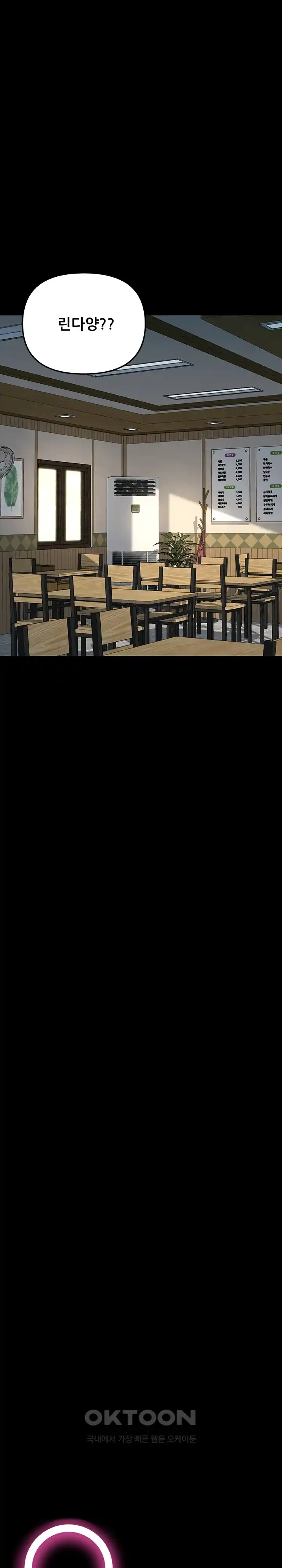 Ugh! My Husband Raw - Chapter 53 [photo 5] - MangaPorn