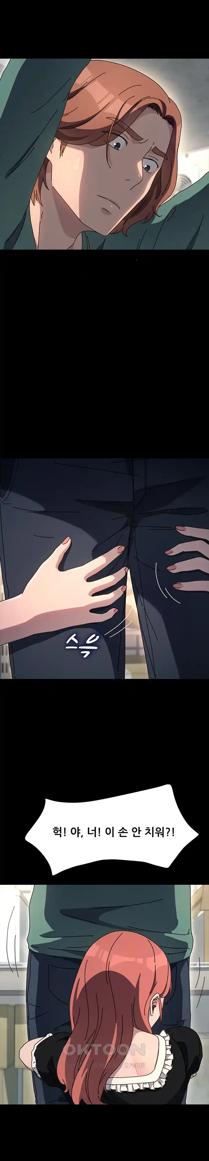 Ugh! My Husband Raw - Chapter 53 [photo 9] - MangaPorn