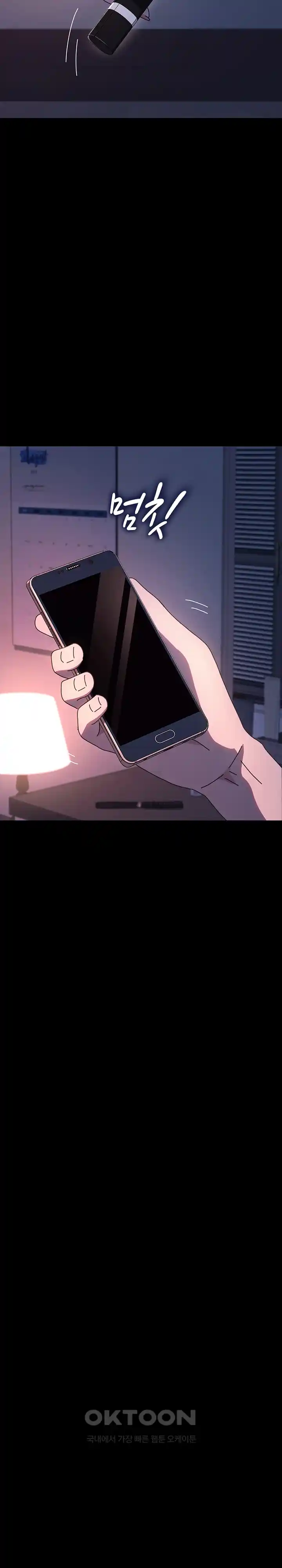 Ugh! My Husband Raw - Chapter 54 [photo 15] - MangaPorn