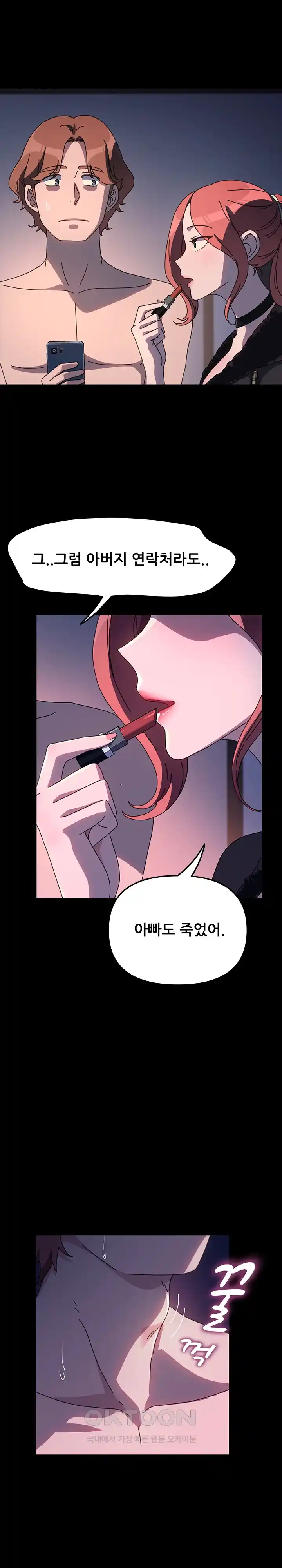 Ugh! My Husband Raw - Chapter 54 [photo 16] - MangaPorn