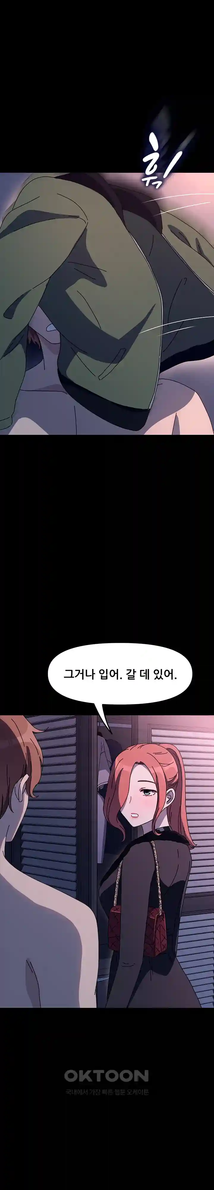 Ugh! My Husband Raw - Chapter 54 [photo 17] - MangaPorn