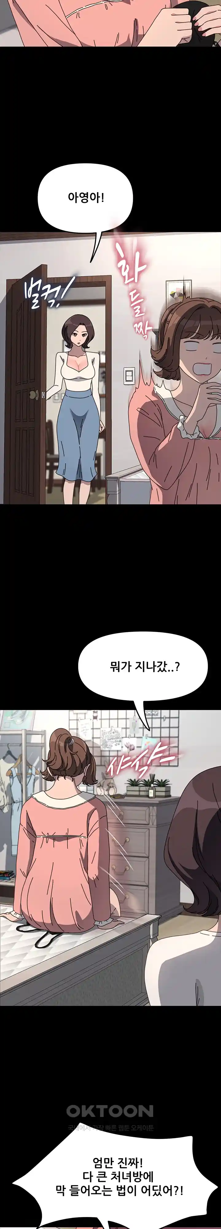 Ugh! My Husband Raw - Chapter 54 [photo 2] - MangaPorn