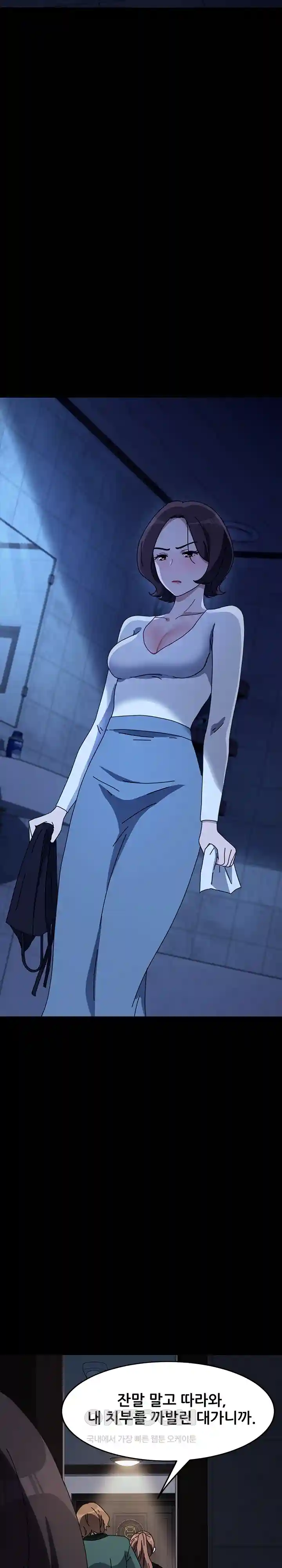 Ugh! My Husband Raw - Chapter 54 [photo 21] - MangaPorn