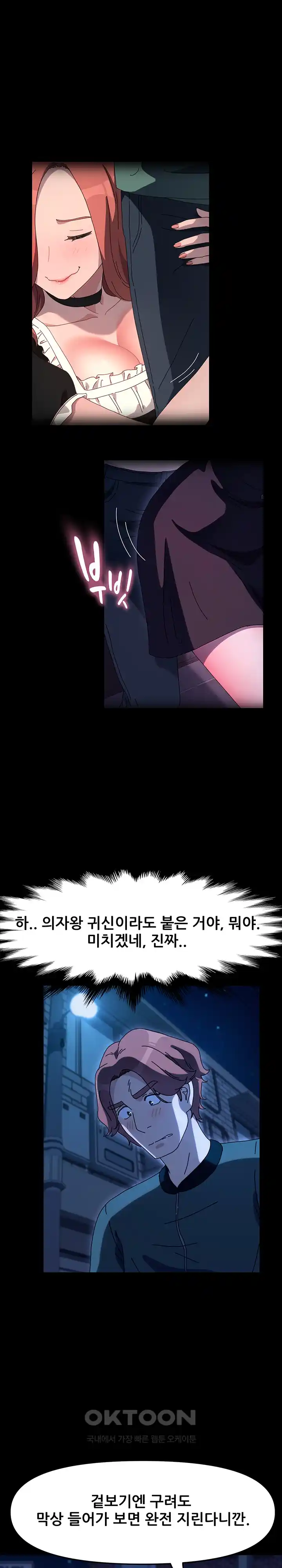 Ugh! My Husband Raw - Chapter 54 [photo 27] - MangaPorn