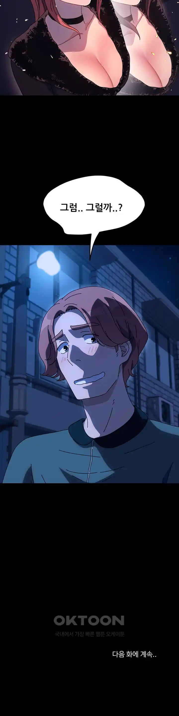 Ugh! My Husband Raw - Chapter 54 [photo 32] - MangaPorn