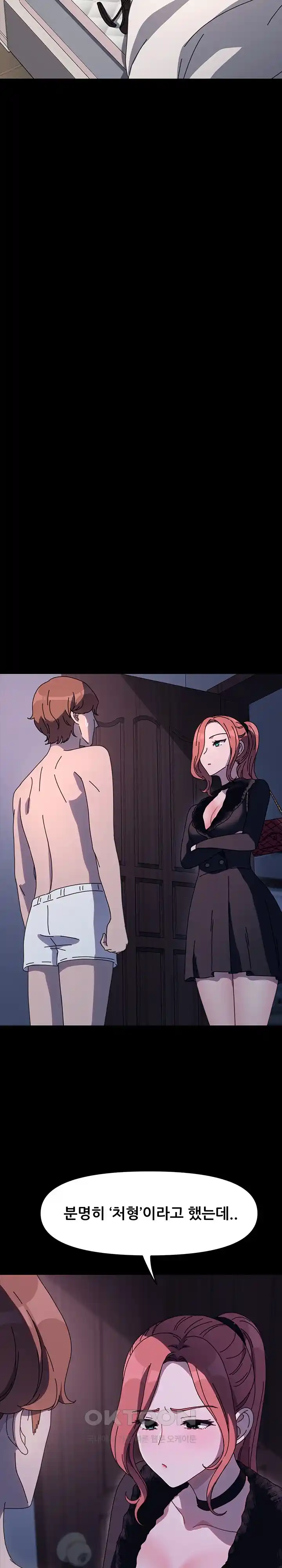 Ugh! My Husband Raw - Chapter 54 [photo 5] - MangaPorn