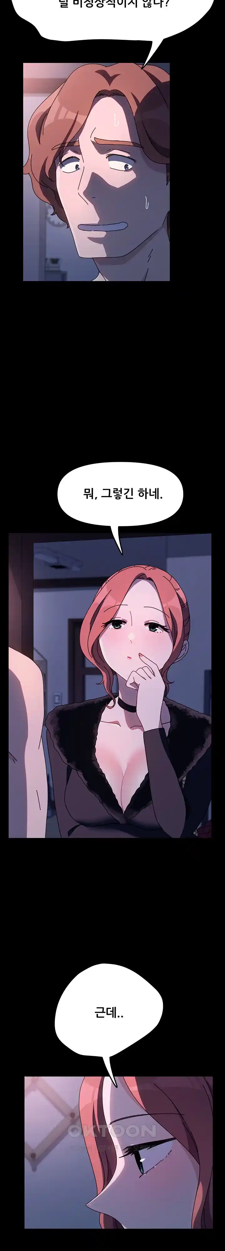 Ugh! My Husband Raw - Chapter 54 [photo 7] - MangaPorn