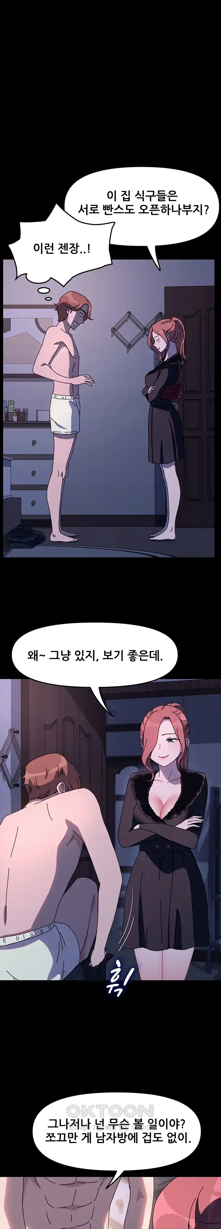 Ugh! My Husband Raw - Chapter 54 [photo 8] - MangaPorn