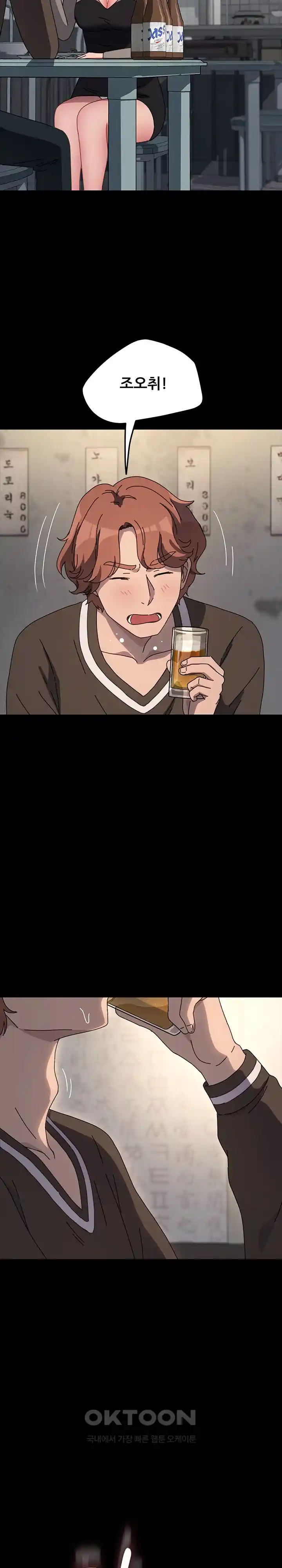 Ugh! My Husband Raw - Chapter 55 [photo 11] - MangaPorn