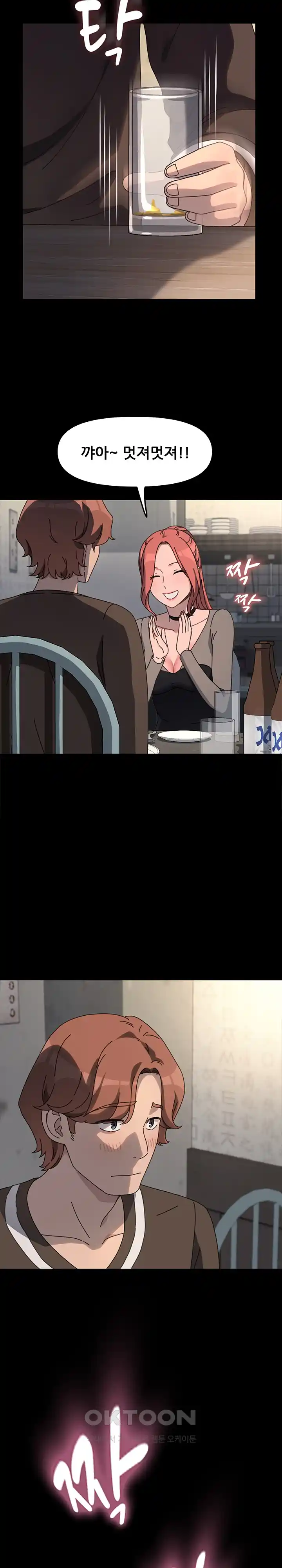 Ugh! My Husband Raw - Chapter 55 [photo 12] - MangaPorn