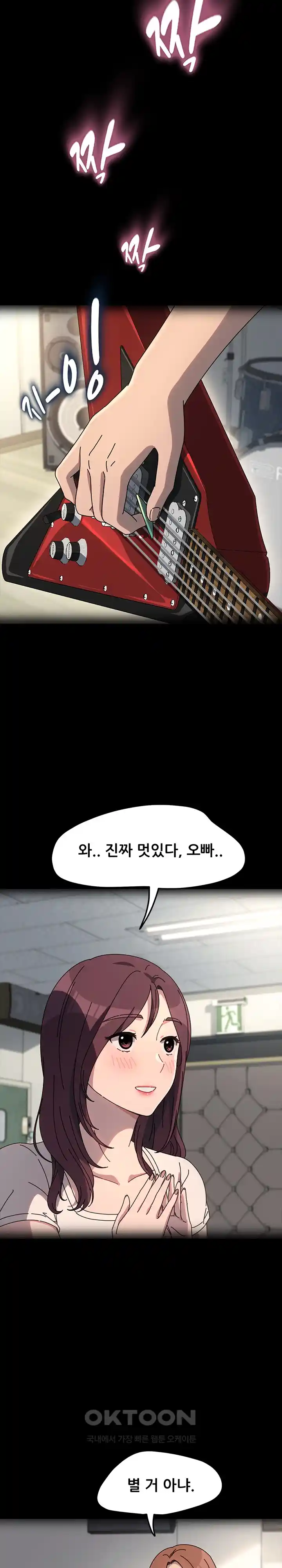 Ugh! My Husband Raw - Chapter 55 [photo 13] - MangaPorn