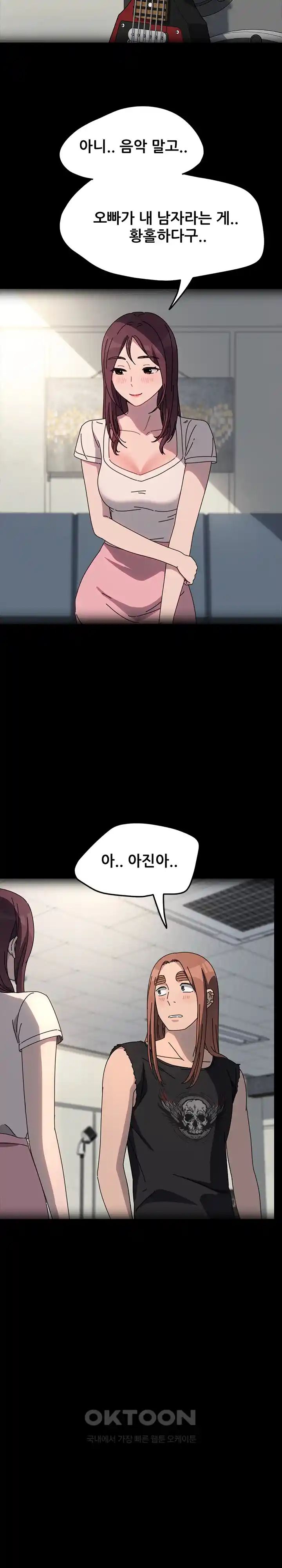 Ugh! My Husband Raw - Chapter 55 [photo 15] - MangaPorn