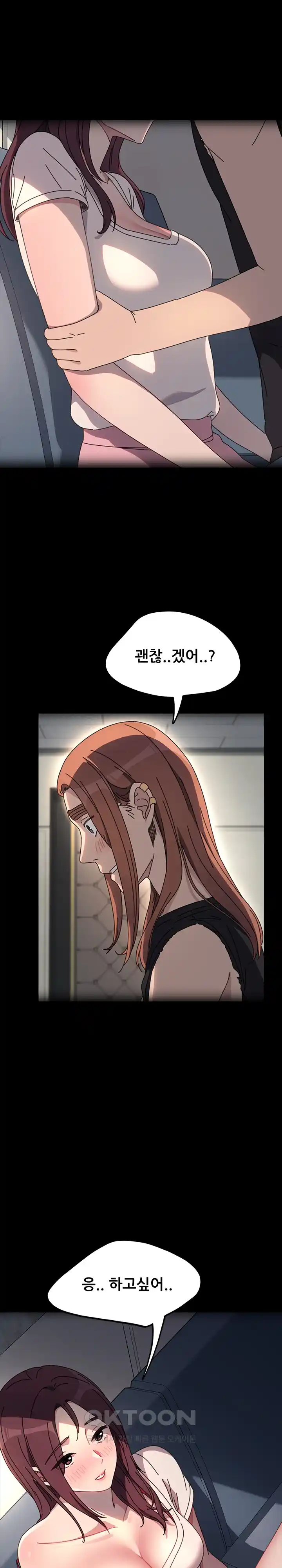 Ugh! My Husband Raw - Chapter 55 [photo 17] - MangaPorn