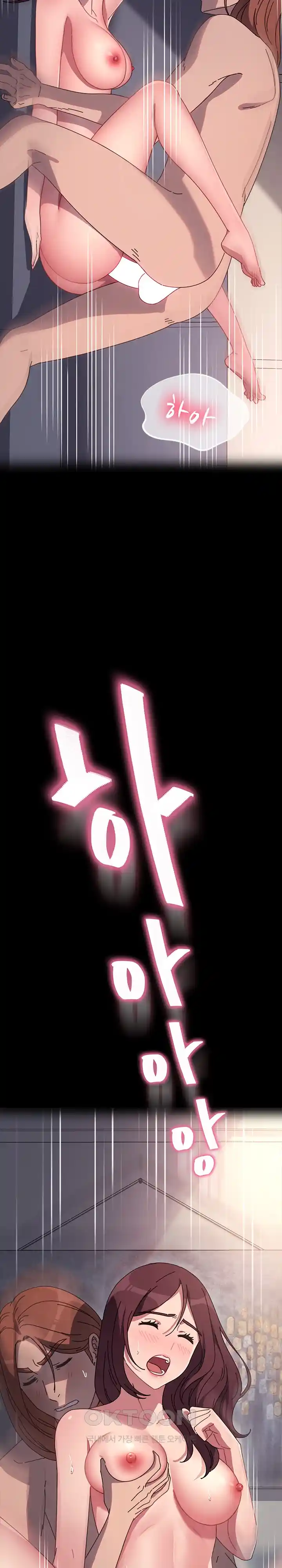 Ugh! My Husband Raw - Chapter 55 [photo 20] - MangaPorn