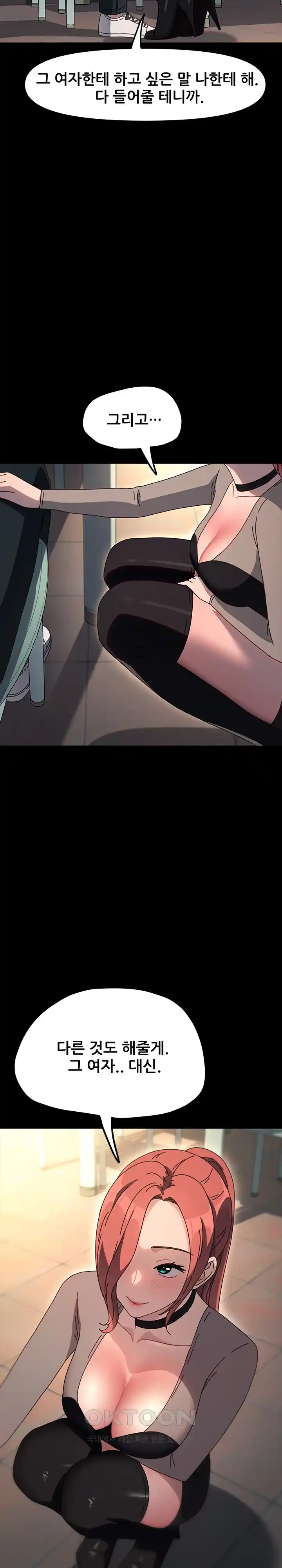 Ugh! My Husband Raw - Chapter 55 [photo 29] - MangaPorn