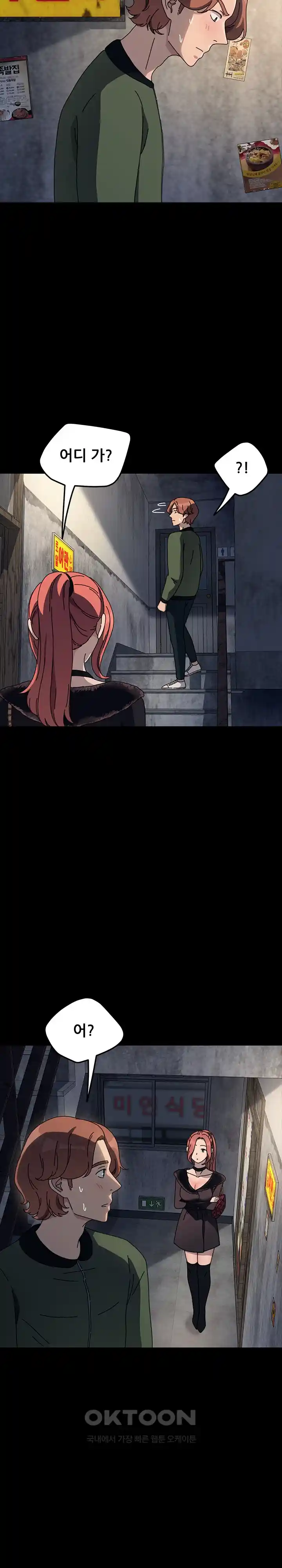 Ugh! My Husband Raw - Chapter 55 [photo 3] - MangaPorn