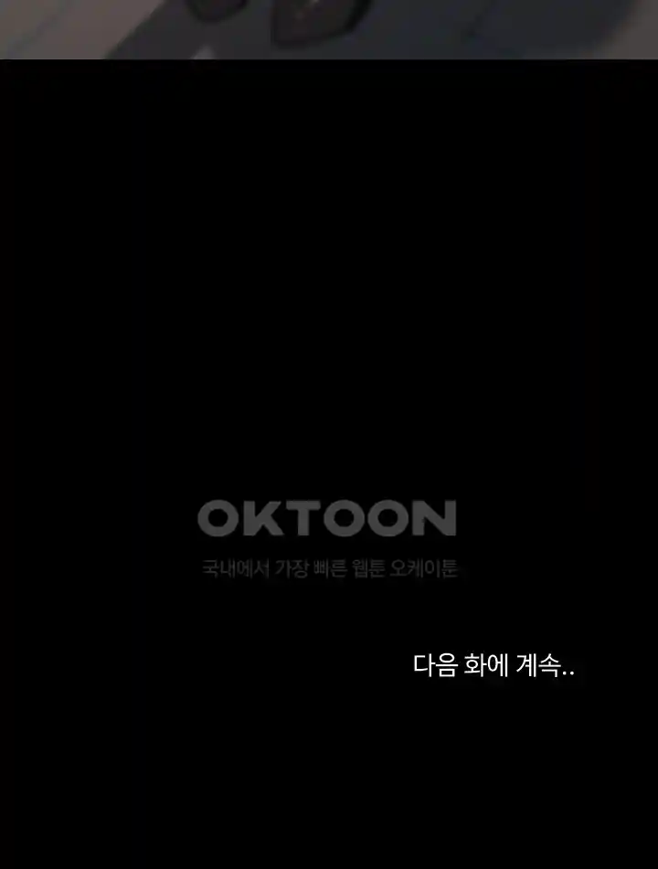 Ugh! My Husband Raw - Chapter 55 [photo 30] - MangaPorn