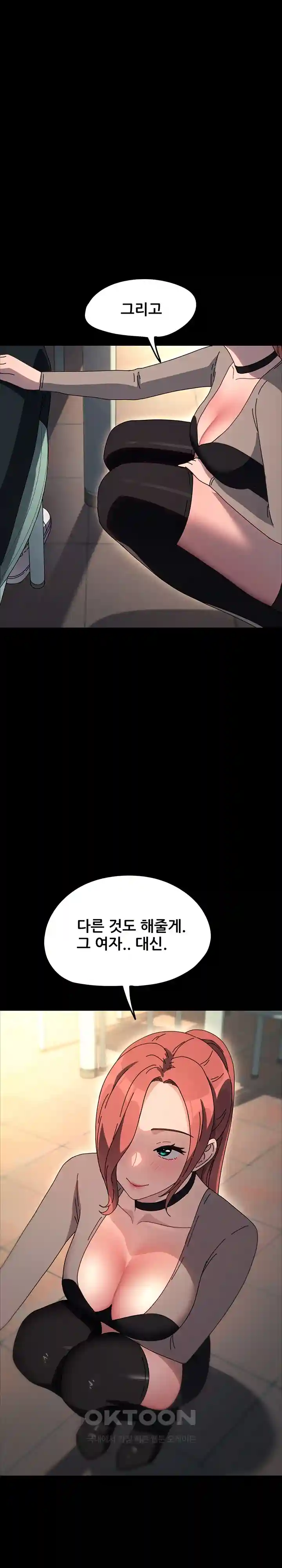 Ugh! My Husband Raw - Chapter 56 [photo 1] - MangaPorn