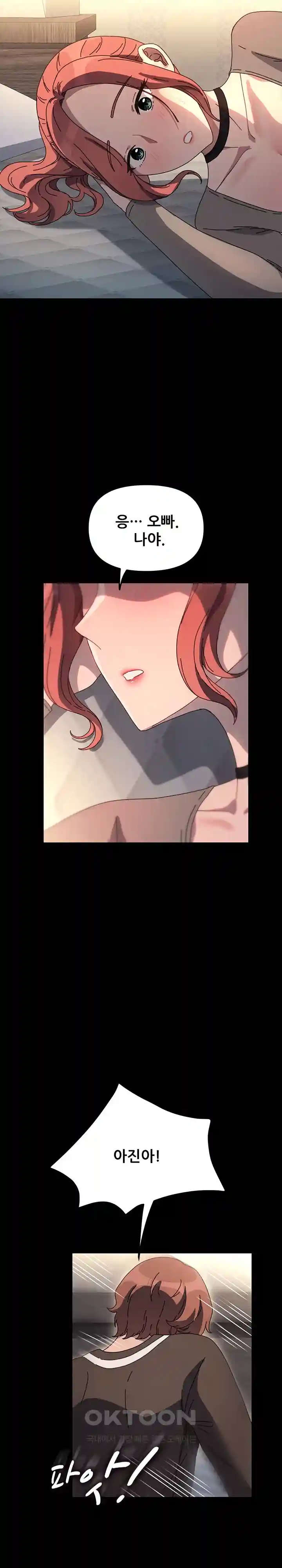 Ugh! My Husband Raw - Chapter 56 [photo 13] - MangaPorn