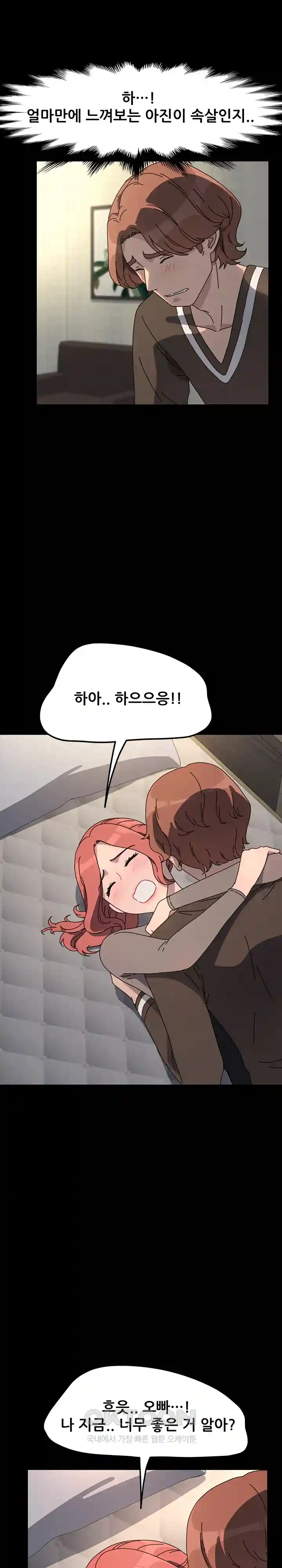 Ugh! My Husband Raw - Chapter 56 [photo 22] - MangaPorn