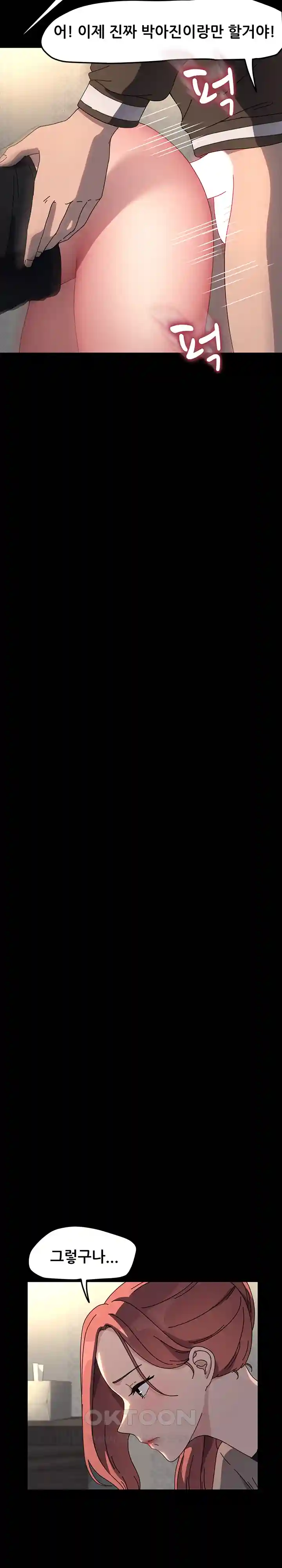 Ugh! My Husband Raw - Chapter 56 [photo 25] - MangaPorn