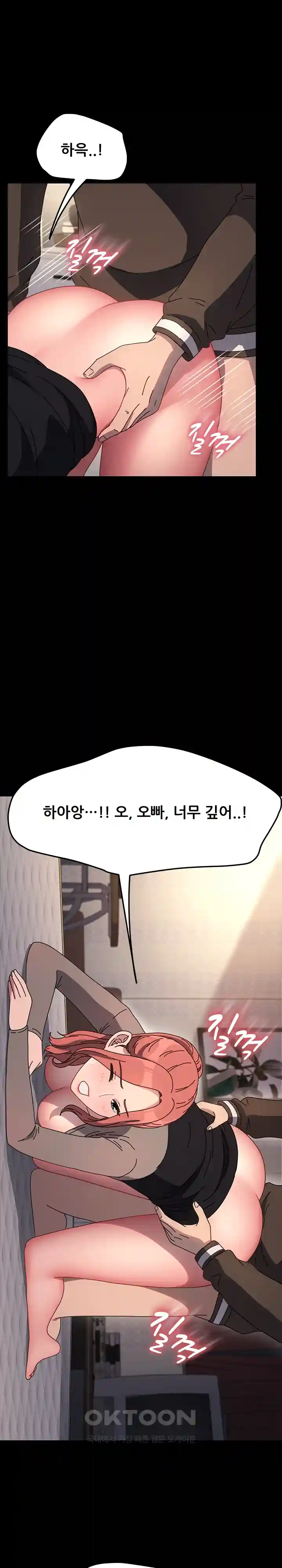 Ugh! My Husband Raw - Chapter 56 [photo 26] - MangaPorn