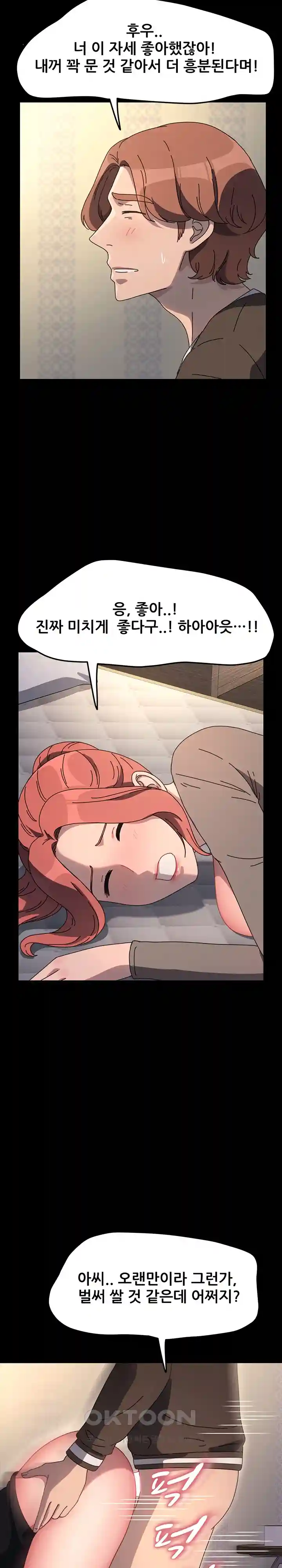 Ugh! My Husband Raw - Chapter 56 [photo 27] - MangaPorn