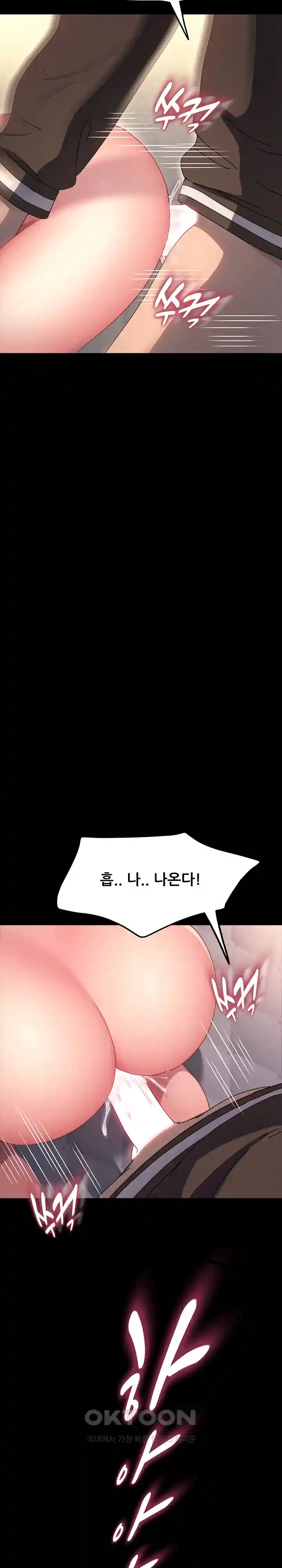 Ugh! My Husband Raw - Chapter 56 [photo 29] - MangaPorn