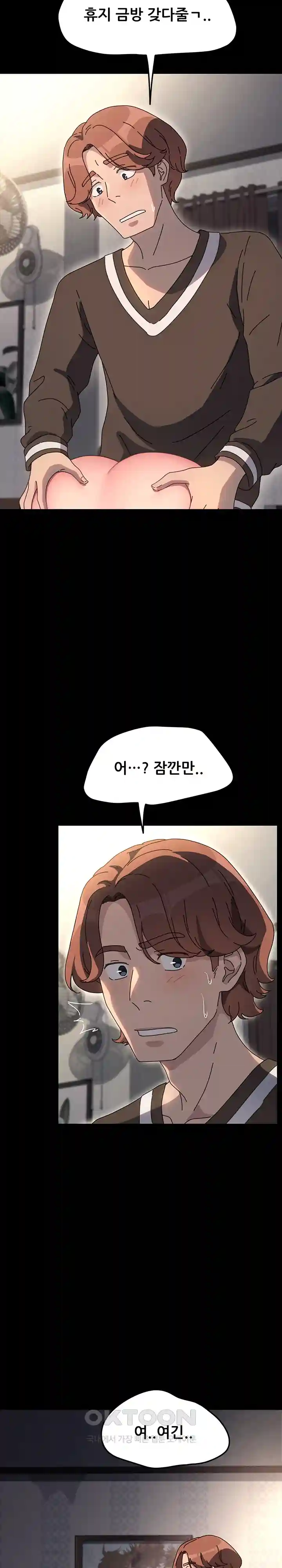 Ugh! My Husband Raw - Chapter 56 [photo 31] - MangaPorn