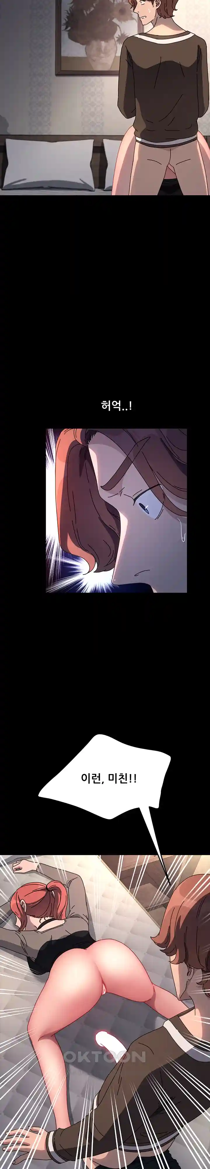 Ugh! My Husband Raw - Chapter 56 [photo 32] - MangaPorn