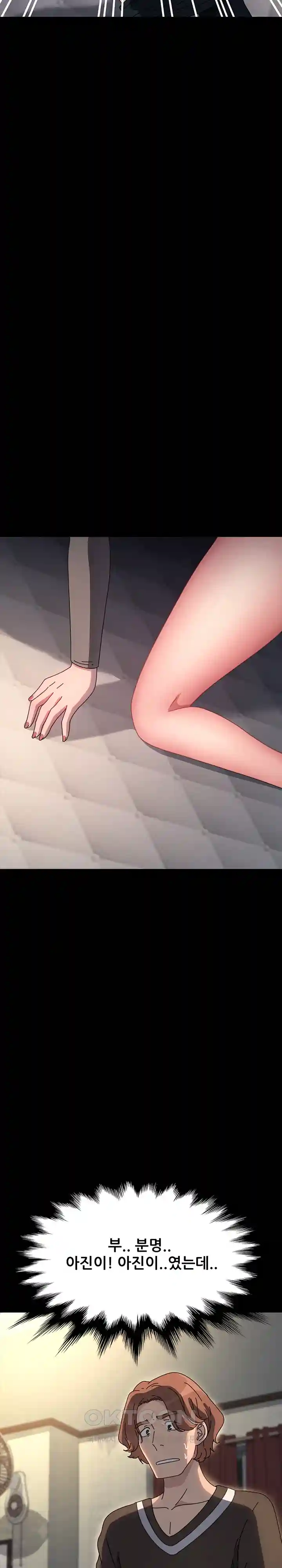 Ugh! My Husband Raw - Chapter 56 [photo 33] - MangaPorn