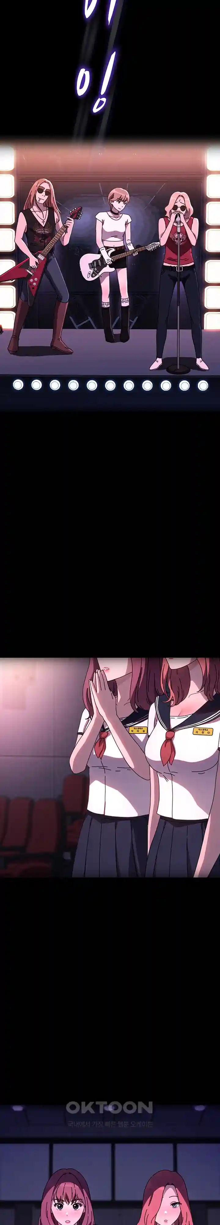 Ugh! My Husband Raw - Chapter 56 [photo 5] - MangaPorn