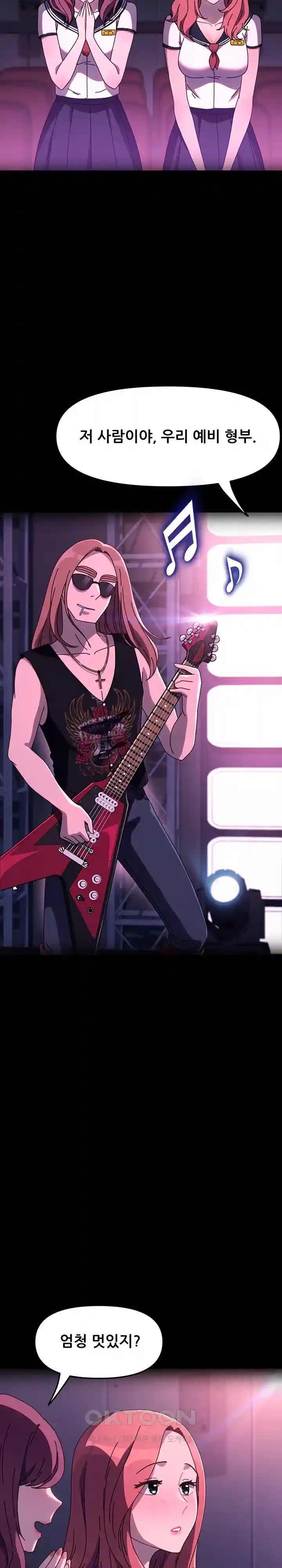 Ugh! My Husband Raw - Chapter 56 [photo 6] - MangaPorn