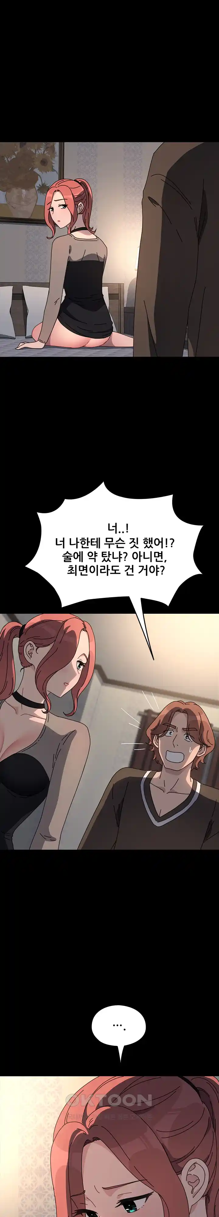 Ugh! My Husband Raw - Chapter 57 [photo 1] - MangaPorn