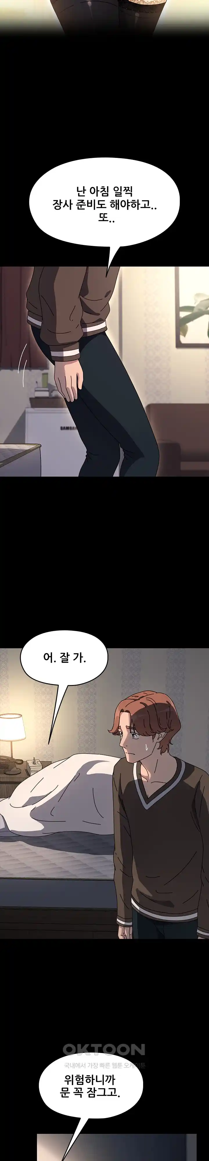 Ugh! My Husband Raw - Chapter 57 [photo 11] - MangaPorn