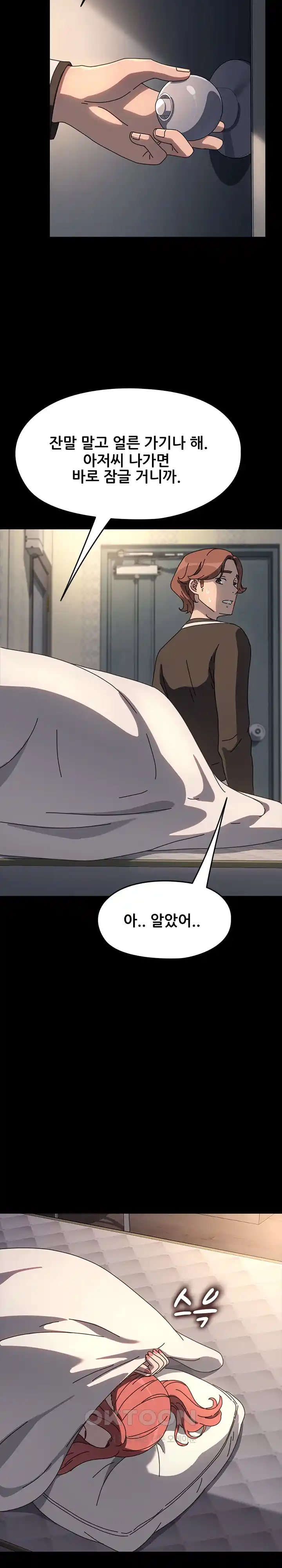 Ugh! My Husband Raw - Chapter 57 [photo 12] - MangaPorn