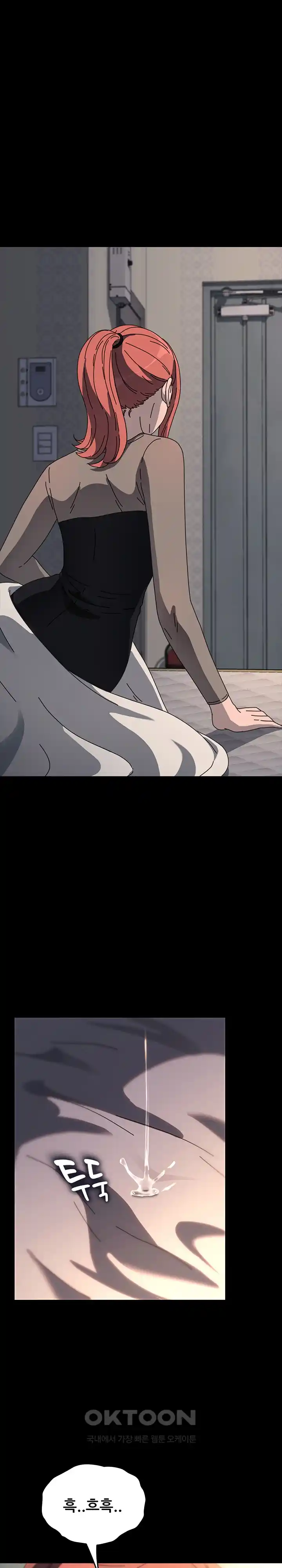 Ugh! My Husband Raw - Chapter 57 [photo 13] - MangaPorn