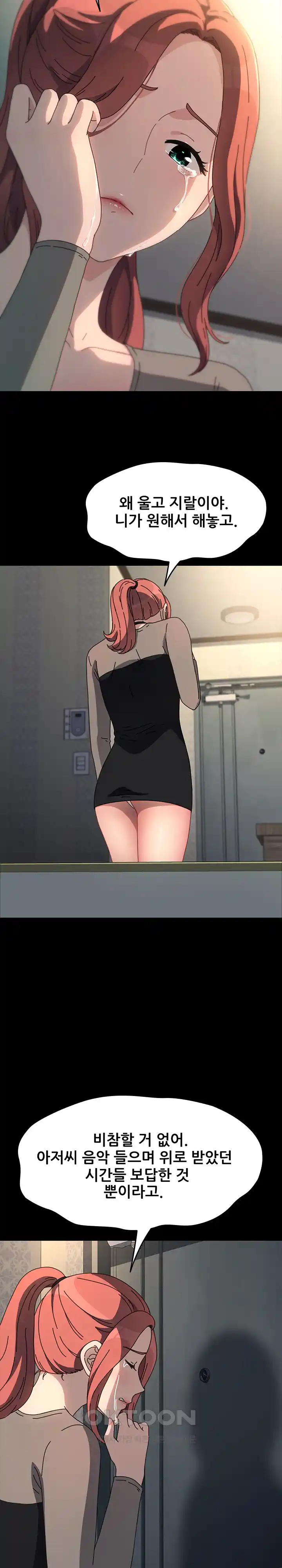 Ugh! My Husband Raw - Chapter 57 [photo 14] - MangaPorn