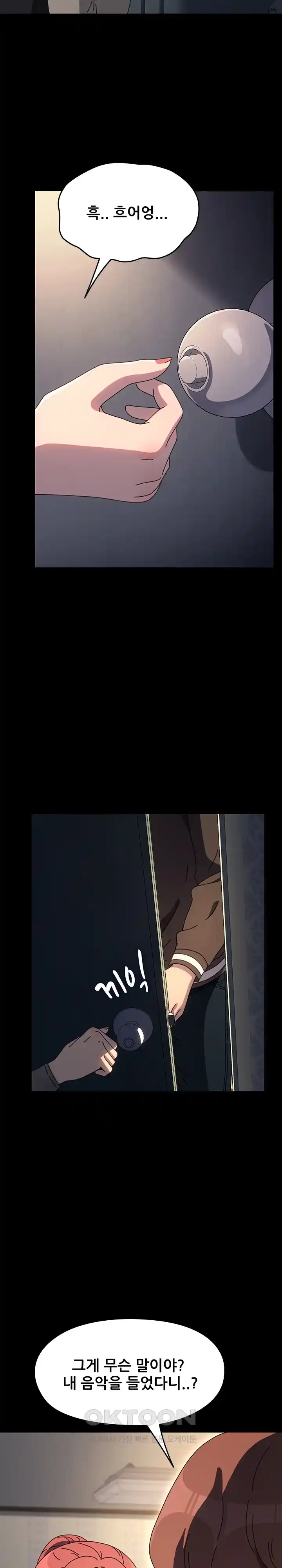 Ugh! My Husband Raw - Chapter 57 [photo 15] - MangaPorn