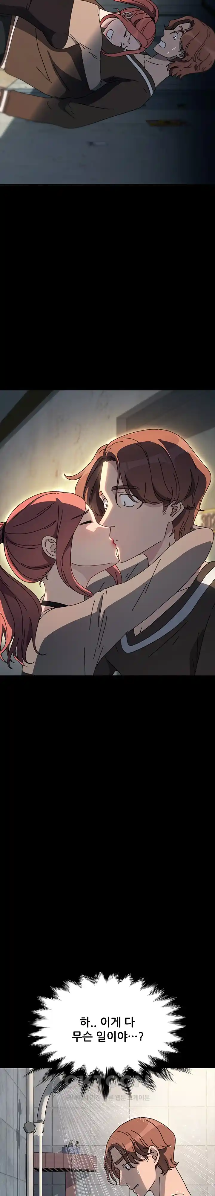 Ugh! My Husband Raw - Chapter 57 [photo 17] - MangaPorn