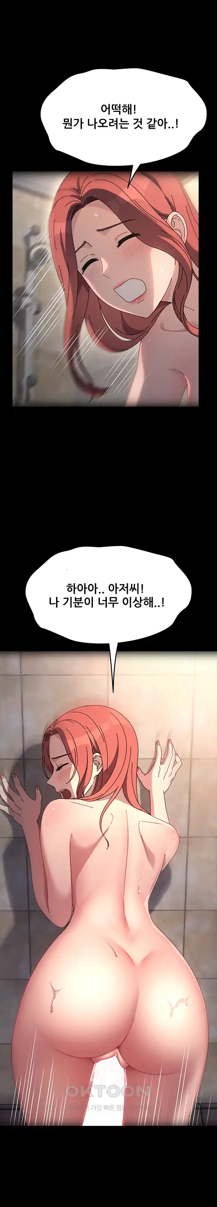 Ugh! My Husband Raw - Chapter 57 [photo 21] - MangaPorn