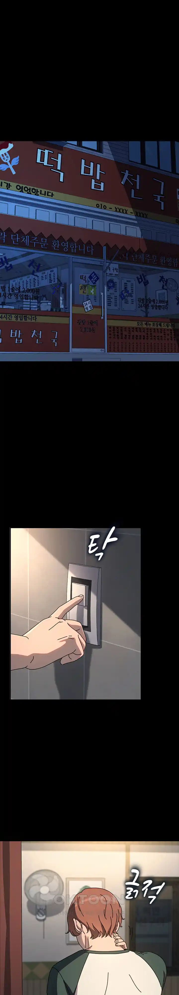 Ugh! My Husband Raw - Chapter 57 [photo 25] - MangaPorn