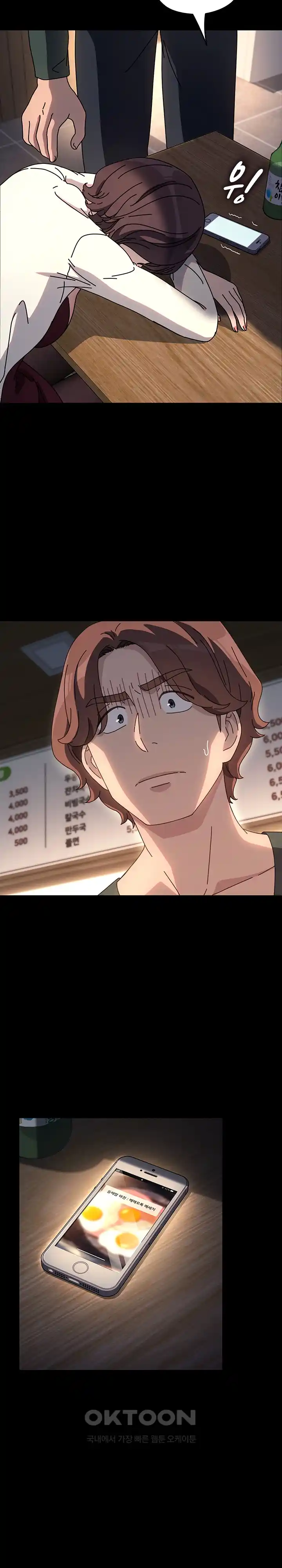 Ugh! My Husband Raw - Chapter 57 [photo 27] - MangaPorn