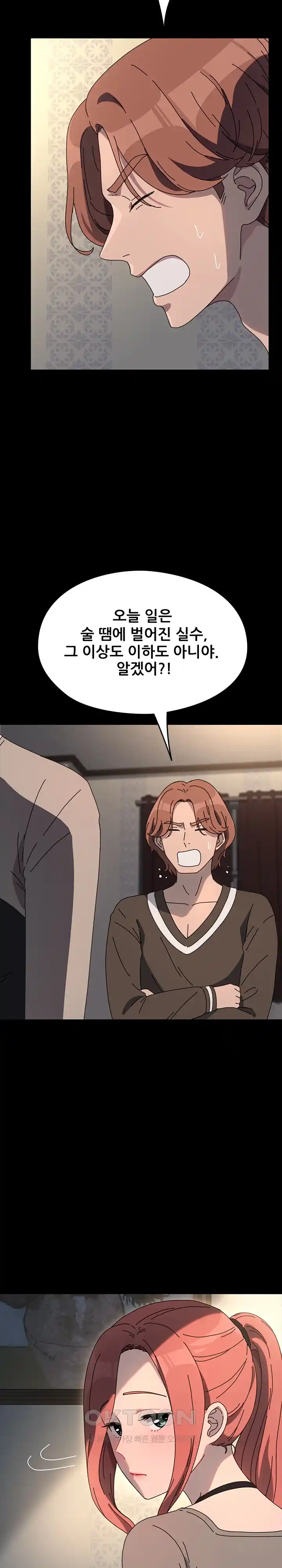 Ugh! My Husband Raw - Chapter 57 [photo 3] - MangaPorn