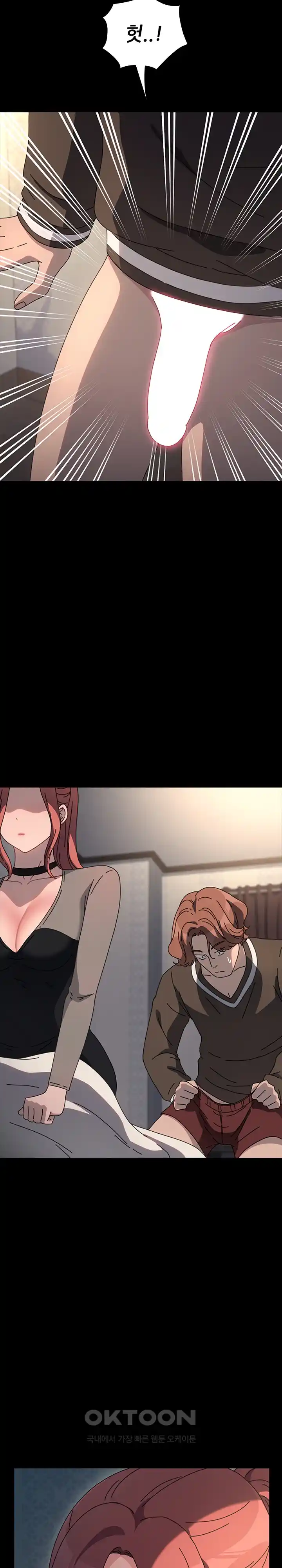 Ugh! My Husband Raw - Chapter 57 [photo 5] - MangaPorn