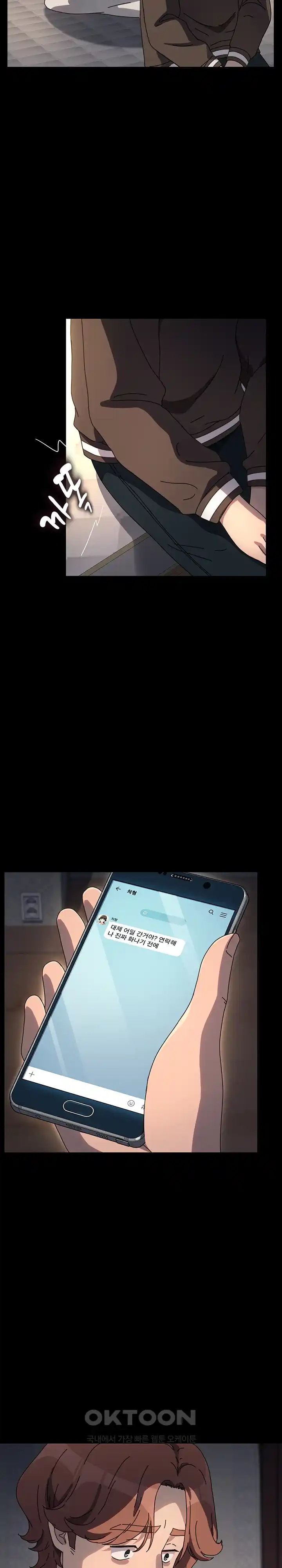 Ugh! My Husband Raw - Chapter 57 [photo 7] - MangaPorn