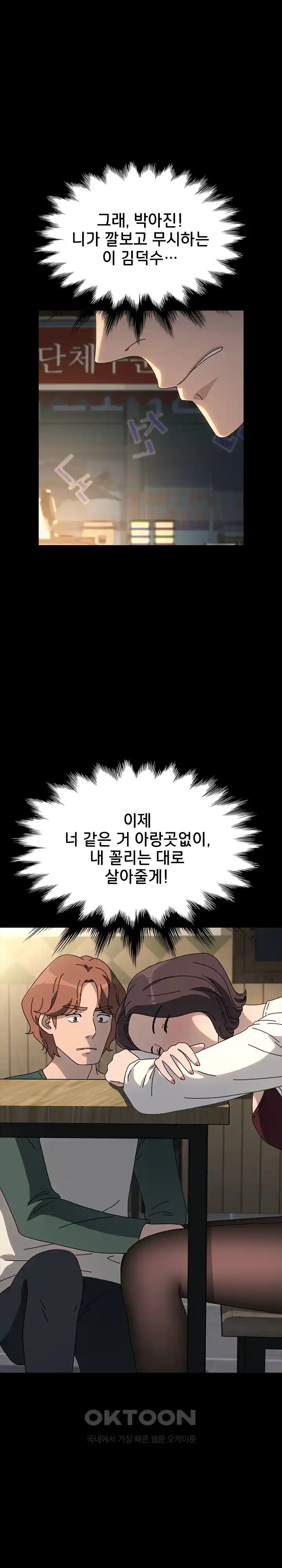 Ugh! My Husband Raw - Chapter 58 [photo 1] - MangaPorn