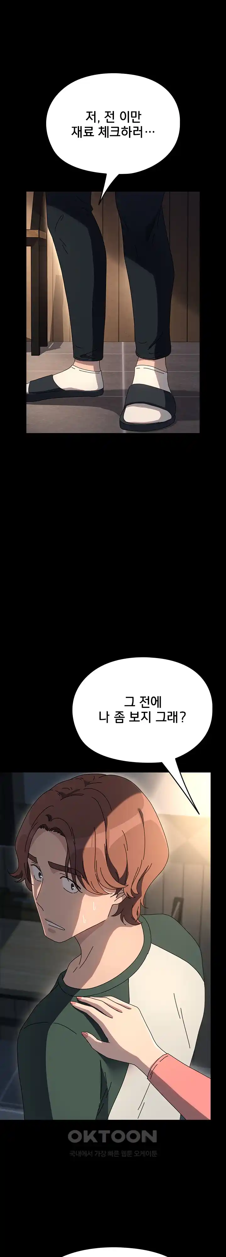 Ugh! My Husband Raw - Chapter 58 [photo 10] - MangaPorn